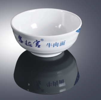 碗 Bowl
